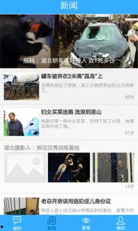 今日爆料官方下载网站,今日爆料带你一探究竟